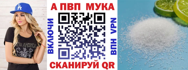 APVP Crystall  купить  сайты  Меленки 