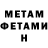 Метадон мёд Rally Sad