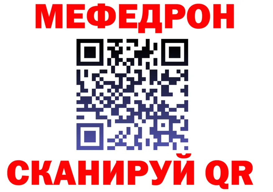 Мефедрон VHQ ссылка shop гидра Меленки